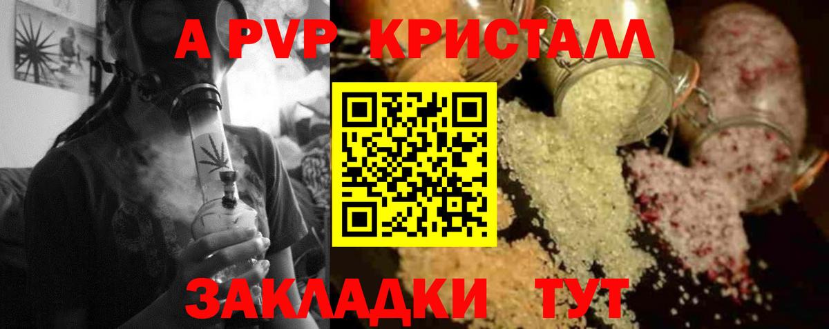 Сыктывкар  Alfa_PVP мука  A PVP Соль  Вход с VPN  Альфа ПВП Соль 