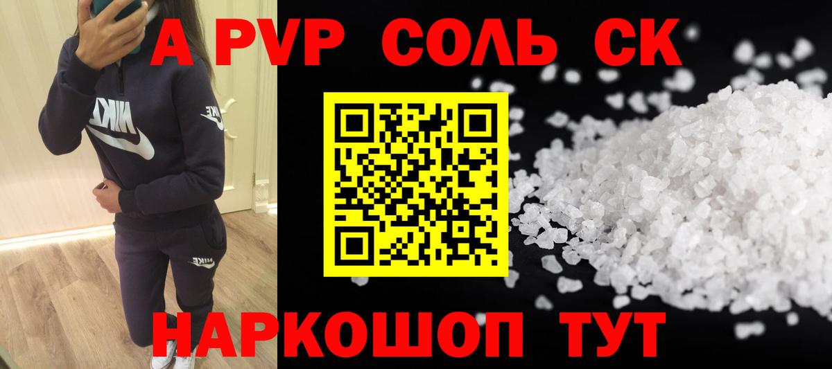 Alpha-PVP Crystall Сыктывкар
