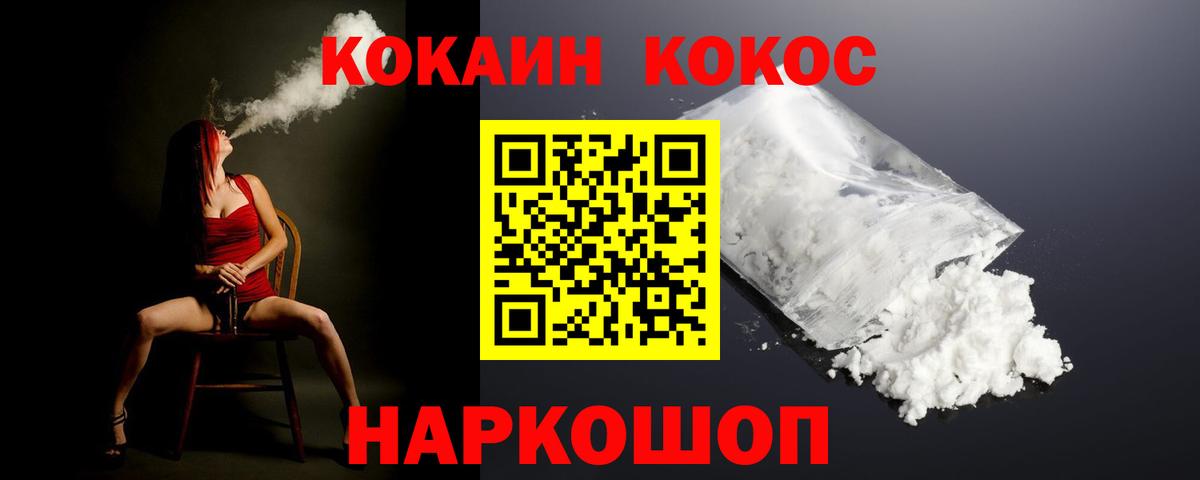 Сыктывкар  Кокаин Columbia  Вход с VPN  Cocaine  Cocaine VHQ 