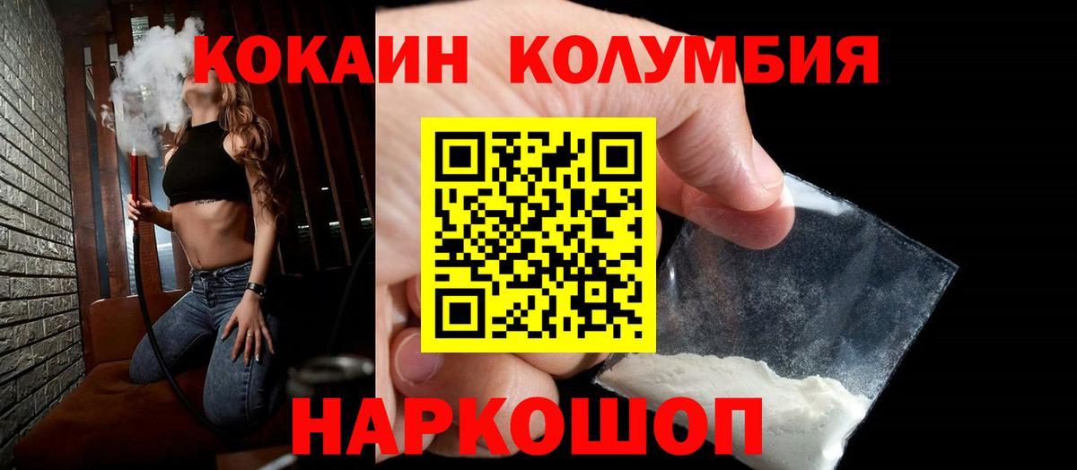 Кокаин Fish Scale Сыктывкар