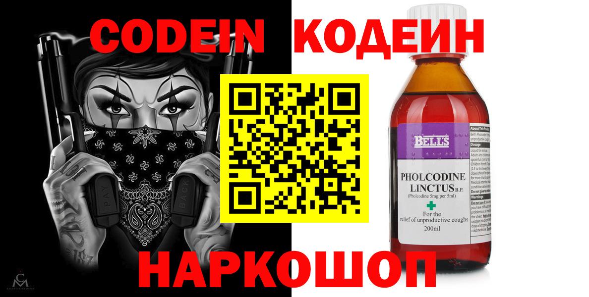 Codein Purple Drank  Вход с VPN  Сыктывкар 