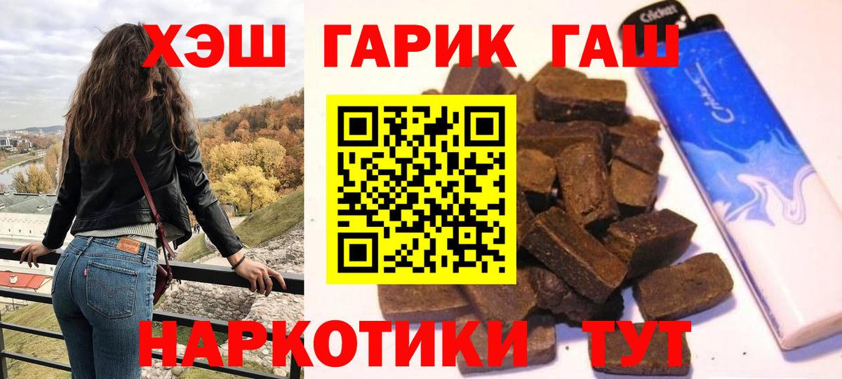 Гашиш hashish  ГАШ Изолятор  Вход с VPN  Сыктывкар 