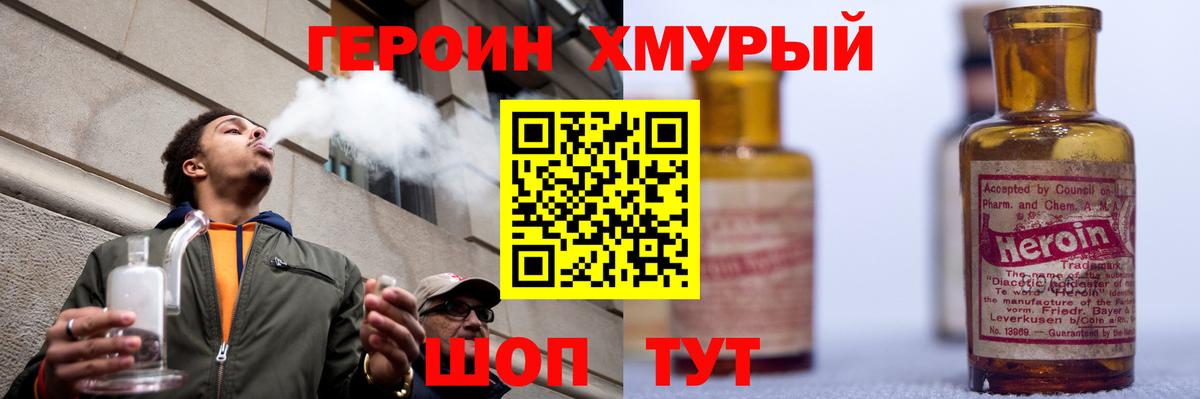 Героин герыч  Вход с VPN  Сыктывкар 