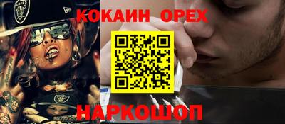 кокаин премиум Бугуруслан