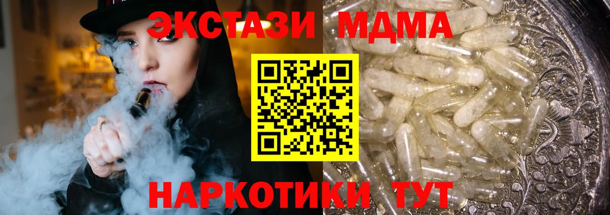 МДМА Molly  Вход с VPN  Сыктывкар 
