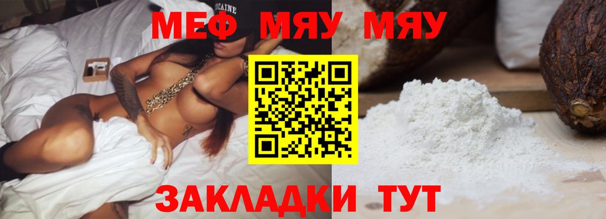 Мефедрон  Мефедрон mephedrone  Мефедрон  Вход с VPN  Сыктывкар  МЕФ мяу мяу 