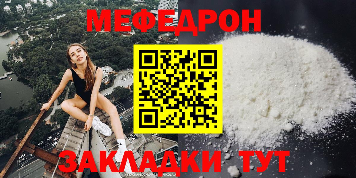 МЕФ кристаллы Сыктывкар