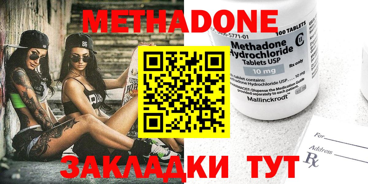 МЕТАДОН мёд  Вход с VPN  Метадон мёд  Сыктывкар 