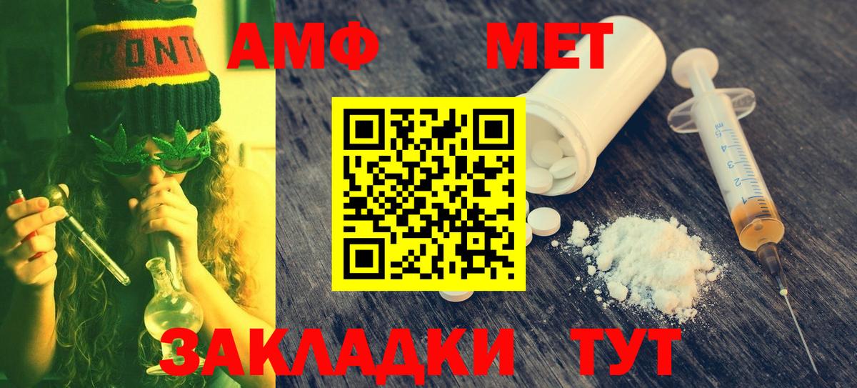 Сыктывкар  Первитин  Вход с VPN  МЕТАМФЕТАМИН мет 