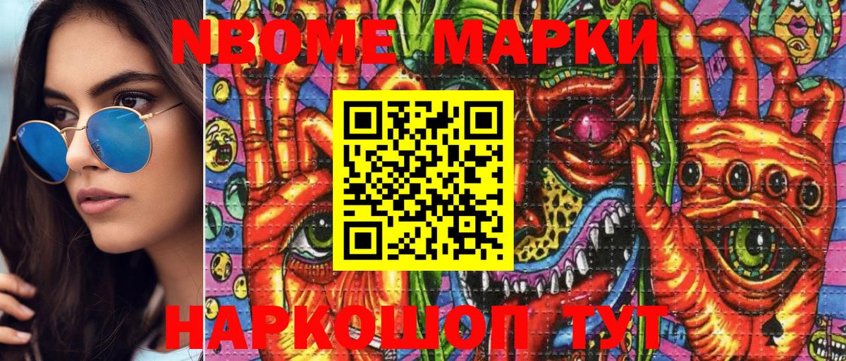 Сыктывкар  Марки 25I-NBOMe 1,8мг  Марки 25I-NBOMe 1,8мг  купить   Вход с VPN 