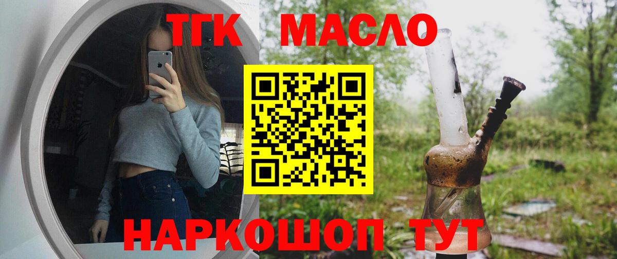 Сыктывкар  ТГК Wax  ТГК вейп с тгк  Вход с VPN 
