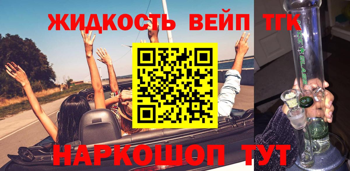 ТГК жижа Сыктывкар